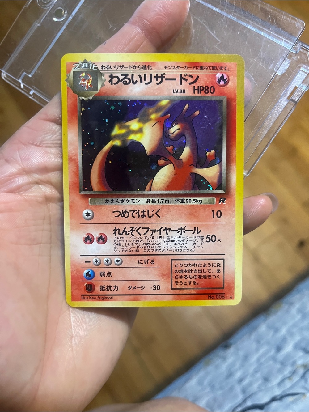Super RARE Dark Charizard Holo  1996 Pokemon Japanese Rocket Gang